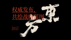 <b>消费者的视角呈现设想价值</b>